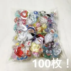 新品 おすそ分け 詰め合わせ 硬いシール 立体シール 100枚 増量パック