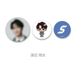 Snow Man 1st ポップアップ 韓国 缶バッジセット 渡辺翔太 ①