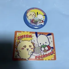 【大人気】ちいかわ×サンリオ 缶バッジ＆ポイントカード シーサー＆ポチャッコ