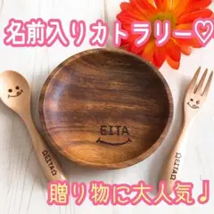 名前入りカトラリー♡*゜プレゼントに大人気♩♪