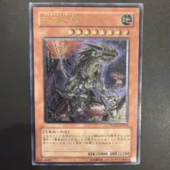 遊戯王 究極恐獣 アルティメットティラノ POTD-JP020