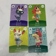 あつ森 amiibo カード まとめ売り