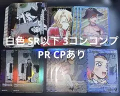 都*筑様 コナンカード 哀色の宿命 白色 デッキパーツ SR以下3コン コンプ