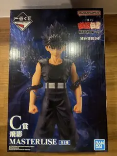 新品未開封】一番くじ 幽遊白書 暗黒武術会編 vol.3 C賞 飛影