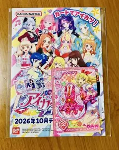 アイカツ！始めようセット カード 東京おもちゃショー - メルカリ