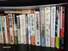 2026年最新】本多勝一 中国の旅の人気アイテム - メルカリ