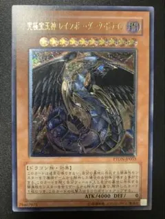 2026年最新】レインボーダークドラゴン レリーフの人気アイテム - メルカリ