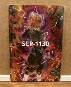 格安】ドラゴンボールスーパーダイバーズ ゴクウブラック GDR＋
