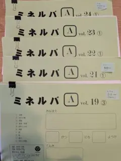 2026年最新】ミネルバ 小学校受験の人気アイテム - メルカリ