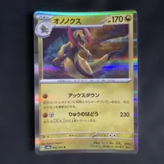 オノノクス R 057/076 BW9 拡張パック メガロキャノン アンリミテッ