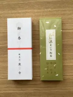 お線香2箱セット　京都・東寺のサムネイル