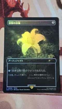 MTG 金粉の水蓮 SLD Foil ☆ - メルカリ