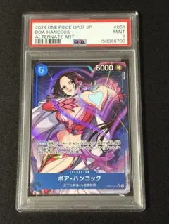 ボア・ハンコック C パラレル PSA10 ST03-013 - メルカリ