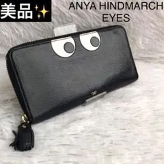 財布 ANYA HINDMARCH EYES アニヤハインドマーチ アイズ 黒のサムネイル