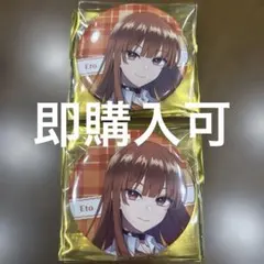 えとさん パラぴち 缶バ