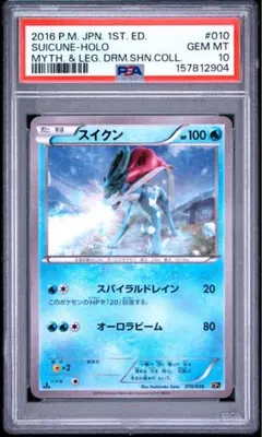 【PSA10】スイクン 「幻・伝説ドリームキラコレクション」 PSA10】スイクン 「幻・伝説ドリームキラコレクション」 - メルカリ