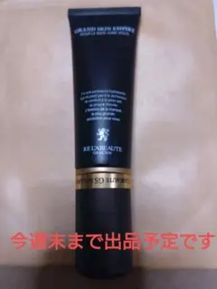 バラ売り始めましたRE LAI BAUTE GRAND SKIN EMPIRE - メルカリ
