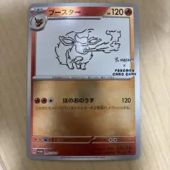2026年最新】ポケモンカード yu nagaba ブースターの人気アイテム