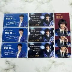 MATSURI 渡辺真 アヴァンチュール中目黒 名刺