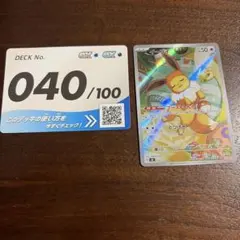 Eevee】 イーブイ AR デッキNo.40 フルセット バトルコレクション