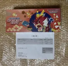 2026年最新】スペシャルBOXポケモンセンターヒロシマの人気アイテム