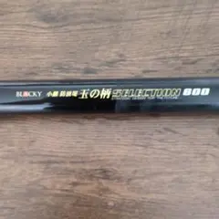 2026年最新】黒鯛工房 blackyの人気アイテム - メルカリ