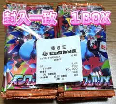インフェルノX １BOX 封入一致　シュリンクなし　リザードン