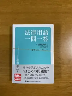 法律 裁断