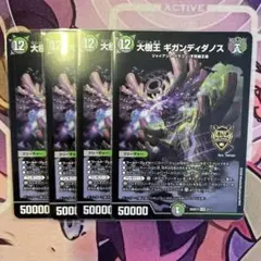デュエマ 大樹王 ギガンディダノス 20th a - メルカリ