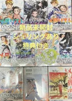 メダリスト　1〜11巻　新品未開封　特典3点付き　全巻　講談社　アフタヌーン