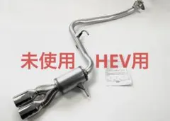 HEV 未使用　モデリスタ　アルファード　40 45 ヴェルファイア　マフラー HEV 未使用 モデリスタ アルファード 40 45 ヴェルファイア マフラー