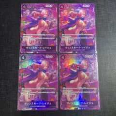 ワンピースカードゲーム　ヴィンスモーク・レイジュ SR★ パラレル