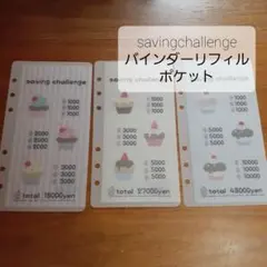saving ポケットリフィル colorfulチョコ - メルカリ