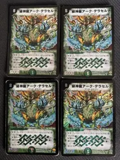 2026年最新】アークデラセルナの人気アイテム - メルカリ