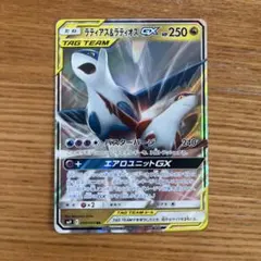 2026年最新】ラティアス&ラティオスgxの人気アイテム - メルカリ
