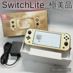 2026年最新】nintendo switch lite ハイラルエディションの人気