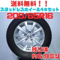 2026年最新】205/65R15 スタッドレス 4本セットの人気アイテム - メルカリ