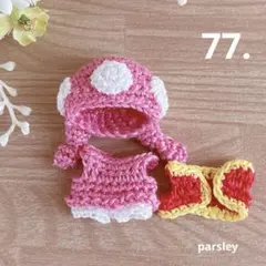 2026年最新】着せ替え服・アウトフィットの人気アイテム - メルカリ