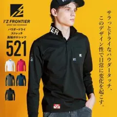 I'Z FRONTIER 521 長袖ポロシャツ ブラック Mのサムネイル