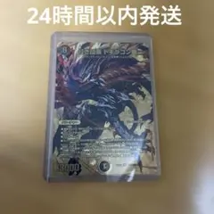 紅き団長 ドギラゴン悪 金 シークレット - メルカリ