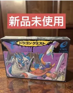 【新品】ドラゴンクエスト 前期版 ファミコンソフトレア
