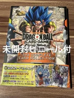 ドラゴンボールFW 2nd COMPLETE CARD COLLECTION