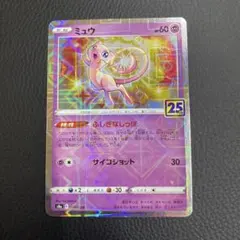 2025年最新】ミュウ 002/028 25thミラーの人気アイテム - メルカリ