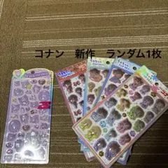 くろみ ベビー　ポップシール　新作コナンランダム1枚 2枚セット