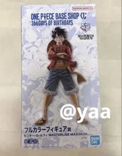 ワンピースベースショップ ベースショップくじ ルフィフルカラーフィギュア賞