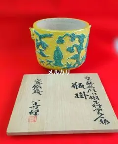 煎茶道具 方瓶 善理/造 2026年最新】手塚善理の人気アイテム - メルカリ