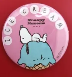 スヌーピーミュージアム限定 缶バッジ