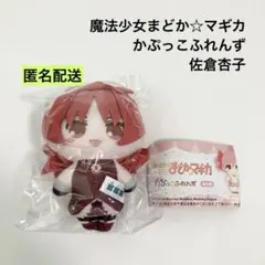 2026年最新】佐倉杏子 ぬいぐるみの人気アイテム - メルカリ