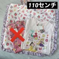 《110センチ》しまむら　リトシー　ディズニープリンセス　ハッピーバッグ