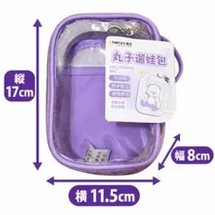 ぬいぐるみ収納ポーチ パープル ぬいポーチ 推し活